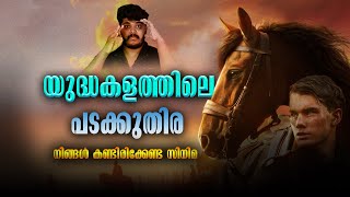 Best Hollywood Movie War Horse  Movie Review by Cinemakkaran [upl. by Lema]