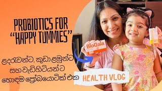 Probiotics for “Happy Tummy” කාටත් හොඳ ප්‍රෝබයොටික් එකක් biogaia menakenehara probioticsotics [upl. by Laeynad]