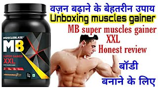 Unboxing muscles gainer  MB super muscles gainer XXLHonest review  Muscle Blaze XXL Gainer [upl. by Salita]