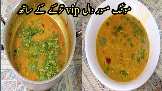 mong masoor dal recipemix tadka dal recipepakistani dhaba style dal recipekitchenwithambreen [upl. by Leinaj]