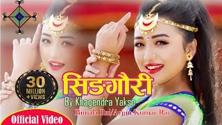 SingauriKhagendra Yakso Bimala Rai amp Arjun RaiAlisha RaiYuma Official Video [upl. by Ilyssa175]