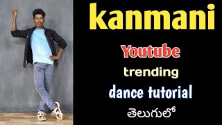 kanmani anbodu dance step tutorialTelugu youtube trending dance trending folk viral tutorial [upl. by Fennessy]