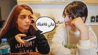 مين كفو أكتر حبيبي ولا حبيب ماريانا  اتصلنا عليهم طلبنا المساعدة 😭 [upl. by Eelrebma]