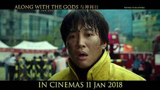 ALONG WITH THE GODS THE TWO WORLDS Trailer Opens 11 January 2018 [upl. by Akirdnahs874]