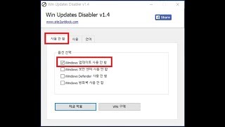 정품인증 풀림 윈도우10 업데이트 완전히 끄기 [upl. by Kidd]