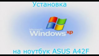 ASUS A42F установка Windows XP [upl. by Milstone845]