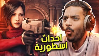 اضافة ريزدنت ايفل 4  احداث اسطورية   RE4 DLC 1 [upl. by Felizio]