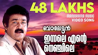 Innale Ente Nenjile  Balettan Video Mohanlal  K J Yesudas  M Jayachandran  Gireesh Puthenchery [upl. by Atsirak901]