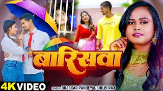 Video  Shilpi Raj  बरिसवा  Bhaskar Pandey  Ft Karishma Singh  Barisawa  Bhojpuri Song 2024 [upl. by Tony]