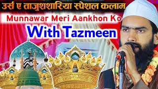 6th URS E Tajushshariya Special Naat 2024Munnawar Meri Aankhon Ko With New TazmeenRiyazul Haq [upl. by Dirgis]