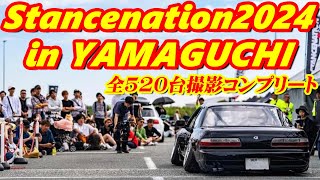 【カスタムカーイベント】Stancenation2024 山口、全車両撮影！！日本のこだわり抜いたカスタムカー世界中に発信～！！ [upl. by Alul]