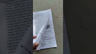 10th standard rayat shikshan Sanstha question paper of semester 1 20242025shorts viralvideo [upl. by Adnarym390]