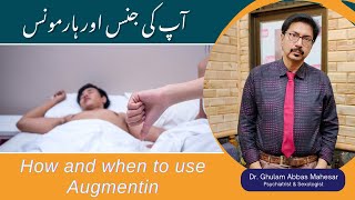 How and when to use Augmentin  Augmentin uses in UrduHindi [upl. by Cheney]