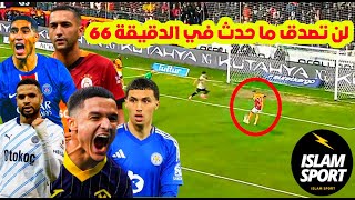 لن تصدق⬅️حكيم زياش كيفاش دار ليها ولكنمدرب الريال يفاجئ ديازشنو واقع الخنوسعالمية النصيري [upl. by Siva827]