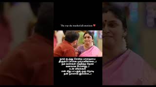 Aval Viralgal Ennai Thotta Pozhuthu நாம் கடந்து சென்ற பாதையை திரும்பி பார்க்க tamilshortslove [upl. by Pratt384]