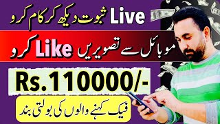 Live earning proof  Mobile app to make money online 2024  givvy social  aqib shaheen [upl. by Lambertson]