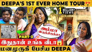 இதுவரை யாரும் பார்க்காத Deepa அக்காவின் வீடு😍உள்ளே இருக்கும் பொக்கிஷம்😱1st ever Home Tour [upl. by Eemiaj]