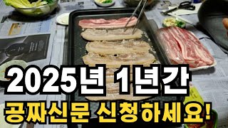 수급자 차상위 장애인 신문을 1년간 공짜로 보내드립니다 신청하세요 [upl. by Nicolette749]