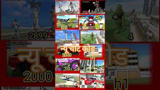 Choo Choo Charlie Train  flying car  Tractor cheat codes indian bike driving 3d ibd3d ibd shots [upl. by Dasie732]