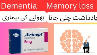 DementiaDementia Symptoms Alzheimers diseaseDementia amp Memory loss Dementia treatmentDonepezil [upl. by Muirhead]