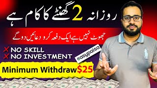 Minimum Withdraw 25 through Easypaisa  Earning from home by performing small tasks [upl. by Felder]