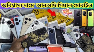 New Unofficial mobile price in bangladesh 2024 new smart phone update price in Bangladesh [upl. by Zacharie]