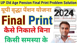 UP Pension Final Print Problem  Pension print problem  sspy final print problem uppension 2024 [upl. by Rochelle329]