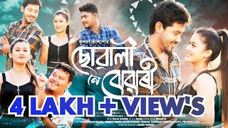 SUWALINE BUWARI x Kushal Kashyap Pakhi  Rajib  Subrat [upl. by Steep]