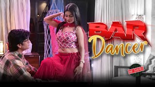 BAR DANCER  Short Film  Be Safe [upl. by Hatti243]