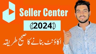 How To Create Daraz Seller Account in 2024 With bank [upl. by Ximenes]