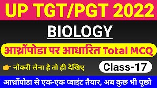 TGTPGT BIOLOGY 2022  CLASS 17  tgt pgt biology online classes  phylum arthropoda related MCQ [upl. by Hui]