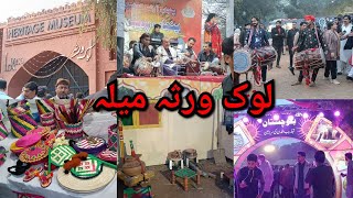 Lok Virsa Traditional Festival Islamabad Latest 2024 [upl. by Manaker470]