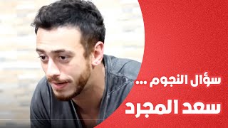 Saad Lamjarred Interview Spécial  سعد المجرد حوار خاص [upl. by Olympia]