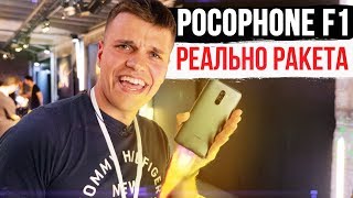 Xiaomi POCOPHONE F1 Первый Обзор Лучшего смартфона 2018 🔥🔥🔥 за Свои деньги [upl. by Yim365]