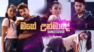 Mage Unmade Dance Cover  Piumi Dismanthi ft Supun Wijesinghe [upl. by Caylor]