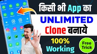 How to Clone Apps on Android  Create Unlimited App Clone [upl. by Saphra]