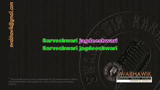 SARVESHWARI JAGDISHWARI KARAOKE BHAJAN [upl. by Elga412]