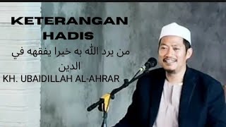 penjelasan KH UBAIDILLAH AL AHRAR mengenai hadis من يرد الله به خيرا يفقهه في الدين الخ [upl. by Merriman149]