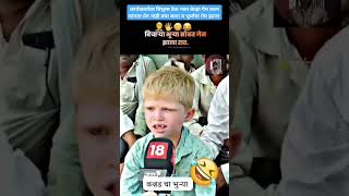 कार्यकर्त्यावर विश्वास ठेऊ नका केव्हा उमेदवाराचा गेम करण सागता येत नाही trending funny shorts [upl. by Aihsekan]