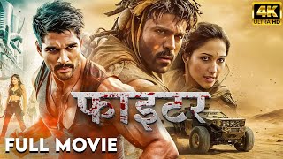 ramabanam new south movie 2024 full movie in hindi double south southmovie movie bollymovie2024 [upl. by Bach]