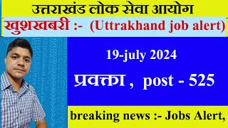 ukpsc new vacancy lecturer 525 post UKPSC New form  Uttarakhand job alert [upl. by Anirual867]