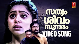 Sathyam Shivam Sundaram Video Song  Pt Narendra Sharma  Laxmikant Pyarelal  Deepankuran [upl. by Luar430]