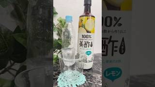 美酢レモン水割り asmr lemon 美酢 [upl. by Nnylidnarb]