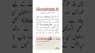 Glucophage Xr Tablet Uses شوگر کنٹرول کرنے کیلئے trending viral shorts medicineknowledgefactory [upl. by Marius]