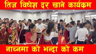 New Teej Song 2081  Chari Jelaima Mai Luri Jam Bhane  Group Dance  Teej Bises [upl. by Acinoev]