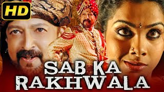 Sab Ka Rakhwala सब का रखवाला  Hindi Dubbed Full HD Movie  Vishnuvardhan Avinash Lakshmi [upl. by Primo]