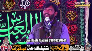 Zakir Syed Farhat Abbas Shah Bukhara  Sadaat Sheazada Ameer Qasim as [upl. by Auroora]