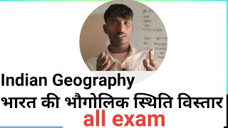 Indian Geographybymuneebsirभारत की भौगोलिक स्थिति विस्तार2024gkgurukulgs [upl. by Iahs]