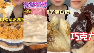 Mukbang  sticky rice 163 [upl. by Valonia915]