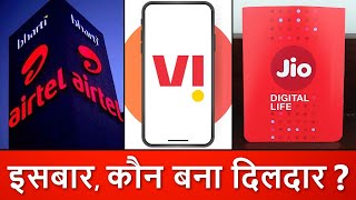 फिर एक बार FREE DATA की बहार  Today 26 Sept Breaking  Jio Vi Airtel [upl. by Bunce]